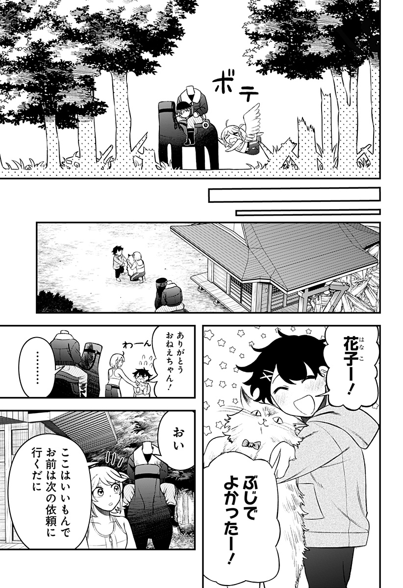 Seiren wa Kimi ni Utawanai - Chapter 8 - Page 5